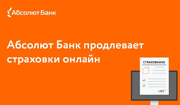 Абсолют банк регистрация. Абсолют банк страхование. Социальные сети Абсолют банк ссылки.