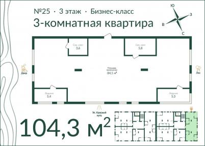 Продажа новостройки Омск. улица Красный Путь, 153Г