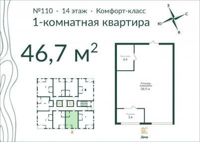 Продажа новостройки Омск. улица Красный Путь, 153Г