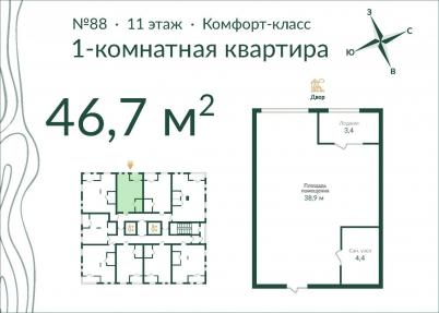 Продажа новостройки Омск. улица Красный Путь, 153Г