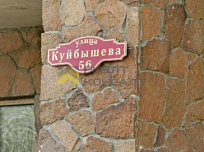 Продажа квартиры Омск.&nbsp;Куйбышева ул., 56
