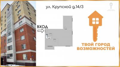 Продажа квартиры Омск. Крупской, 14/3 Продажа квартиры Омск. Крупской, 14/3