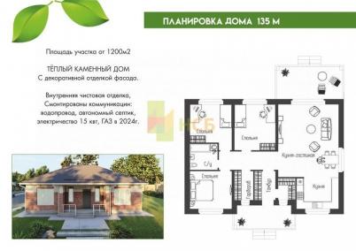 Продажа дома Омский. Розовка с.. Лесная ул.