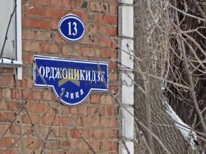 Продажа квартиры Омск.&nbsp;Орджоникидзе ул., 13