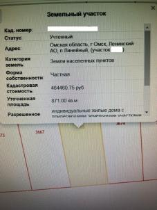 Продажа земли Омск.&nbsp;п. Линейный