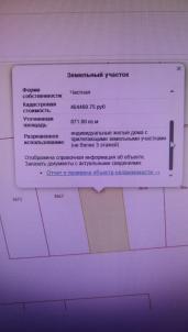 Продажа земли Омск.&nbsp;п. Линейный