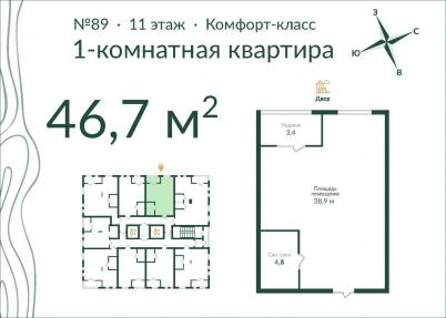 Продажа новостройки Омск. улица Красный Путь, 155к3