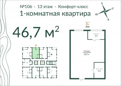 Продажа новостройки Омск.&nbsp;улица Красный Путь, 155к3