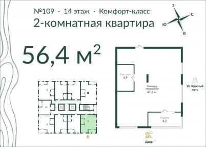 Продажа новостройки Омск. улица Красный Путь, 155к3 Продажа новостройки Омск. улица Красный Путь, 155к3