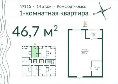 Продажа новостройки Омск.&nbsp;улица Красный Путь, 155к3