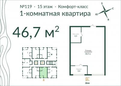 Продажа новостройки Омск.&nbsp;улица Красный Путь, 155к3