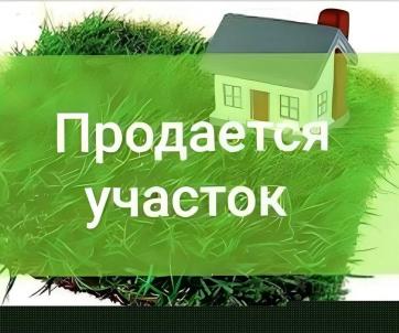 Продажа земли Почтовая улица 89