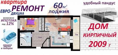 Продажа квартиры Омск. улица Сергея Тюленина 12