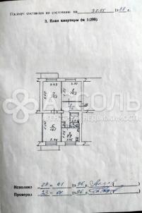 Продажа квартиры Омск. Красный Путь, 135