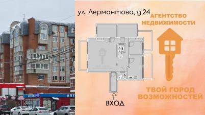 Продажа квартиры Омск. Лермонтова, 24