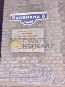 Продажа квартиры Омск. улица Калинина, 8 Продажа квартиры Омск. улица Калинина, 8