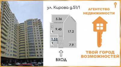 Продажа квартиры Омск. Кирова, 51/1 Продажа квартиры Омск. Кирова, 51/1