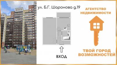 Продажа квартиры Омск. улица Б.Г. Шаронова, 19 Продажа квартиры Омск. улица Б.Г. Шаронова, 19