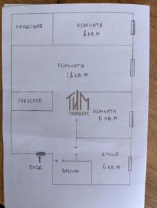 Продажа квартиры Омск.&nbsp;Моторостроителей ул., 30