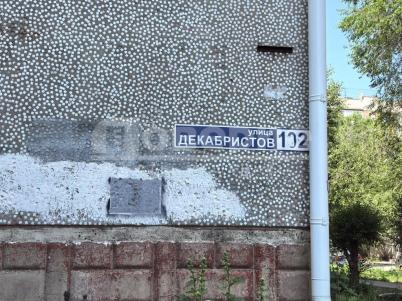 Продажа квартиры Омск. ул. Декабристов, 102 Продажа квартиры Омск. ул. Декабристов, 102