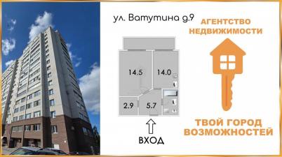 Продажа квартиры Омск. 1-й микрорайон, Ватутина, 9