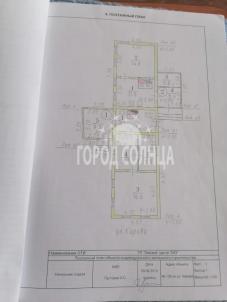 Продажа дома Омск. Кирова