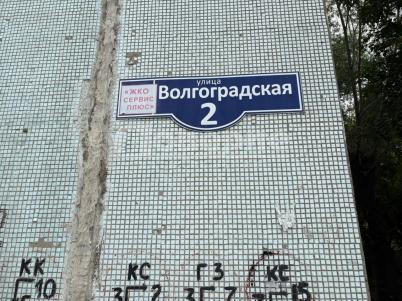 Продажа квартиры Омск. ул. Волгоградская, 2