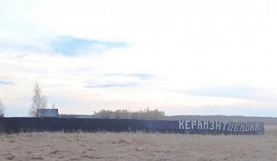 Продажа коммерческой недвижимости с. Азово Мирная долина ул. Ворошилова