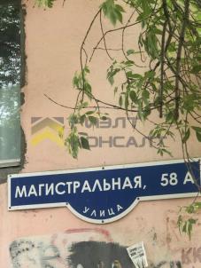 Продажа квартиры Омск. улица Магистральная, 58А