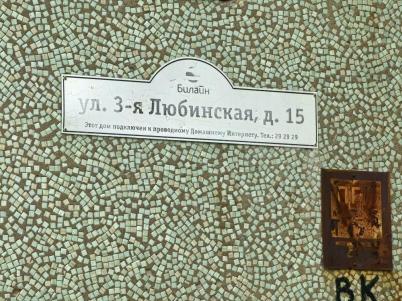 Продажа квартиры Омск. Солнечный, 3-я Любинская, 15