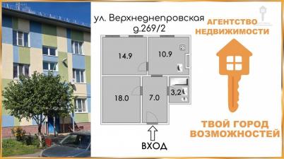 Продажа квартиры Омск. Рябиновка, Верхнеднепровская, 269/2