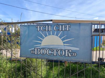 Продажа дачи Омск.&nbsp;ст Восток