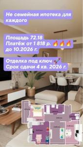 Продажа квартиры Омск. Рабочая 15-я, 90 Продажа квартиры Омск. Рабочая 15-я, 90