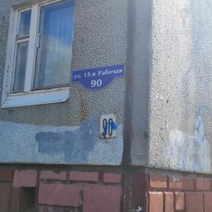 Продажа квартиры Омск. Рабочая 15-я, 90 Продажа квартиры Омск. Рабочая 15-я, 90