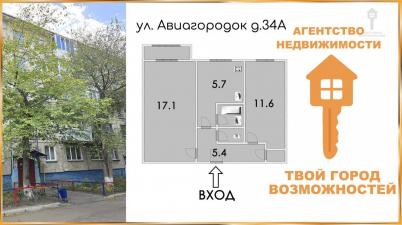 Продажа квартиры Омск. Авиагородок, 34а