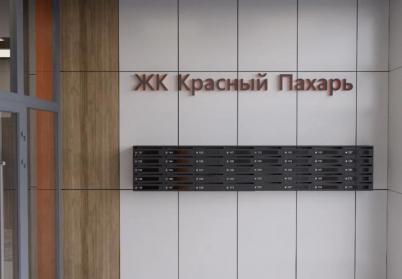 Продажа новостройки Омск. Красный Пахарь, 2к1