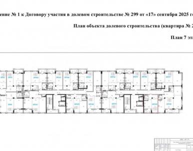 Продажа новостройки Омск. улица Завертяева, 18, к.12