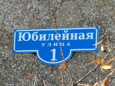 Продажа гаража Омск.&nbsp;Юбилейная улица 1