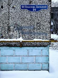 Продажа квартиры Омск.&nbsp;ул. пос. Дальний, 19