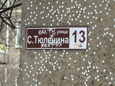 Продажа квартиры Омск.&nbsp;Сергея Тюленина ул, 13