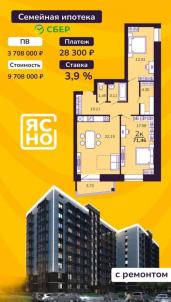 Продажа новостройки Омск.&nbsp;ул Амурская 21-я, 1