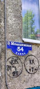 Продажа квартиры Омск.&nbsp;3-я Молодёжная улица 54