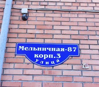 Продажа квартиры Омск.&nbsp;Мельничная улица 87к3