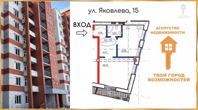 Продажа квартиры Омск.&nbsp;Яковлева, 15
