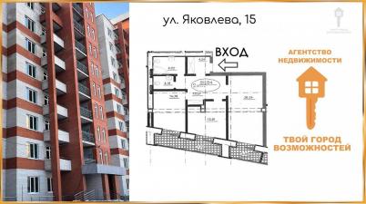 Продажа квартиры Омск.&nbsp;Яковлева, 15
