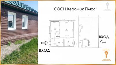 Продажа дома Омск.&nbsp;территория СОСН Керамик Плюс