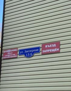 Продажа квартиры Омск.&nbsp;ул Заозерная, 13/б