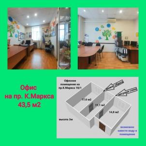 Продажа коммерческой недвижимости Омск.&nbsp;Карла Маркса проспект, 18к1