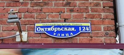 Продажа офиса Омск.&nbsp;Октябрьская улица 124